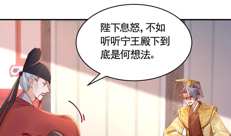 皇弟，莫提刀77话 老情敌见面