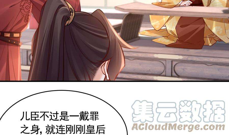 皇弟，莫提刀77话 老情敌见面