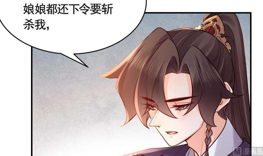 皇弟，莫提刀77话 老情敌见面