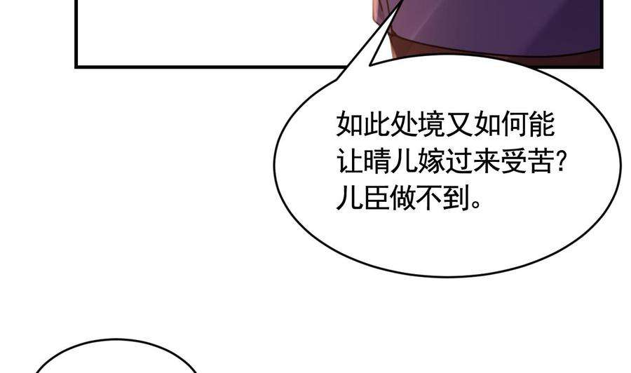 皇弟，莫提刀77话 老情敌见面
