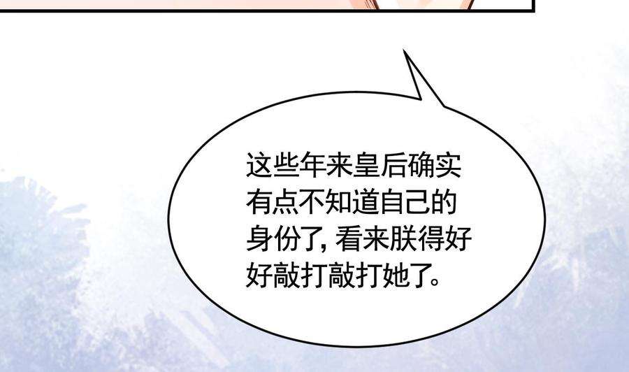 皇弟，莫提刀77话 老情敌见面