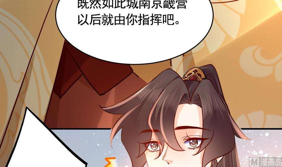 皇弟，莫提刀77话 老情敌见面