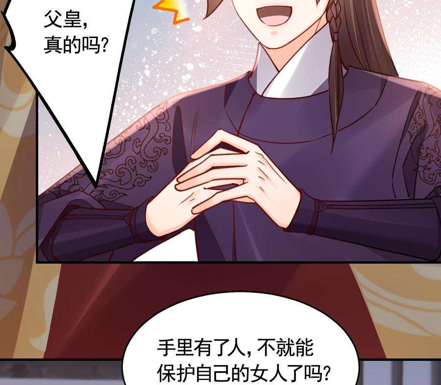 皇弟，莫提刀77话 老情敌见面