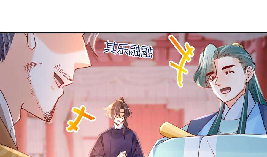 皇弟，莫提刀77话 老情敌见面