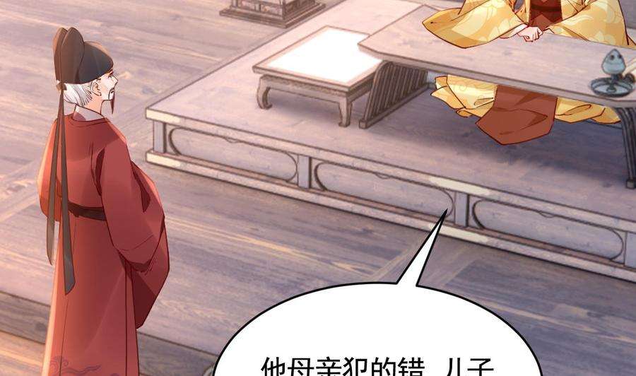 皇弟，莫提刀77话 老情敌见面