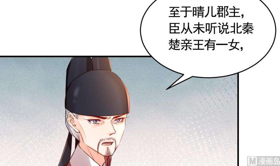 皇弟，莫提刀77话 老情敌见面