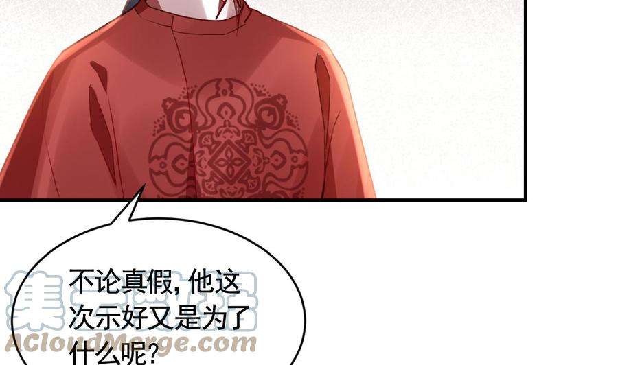 皇弟，莫提刀77话 老情敌见面