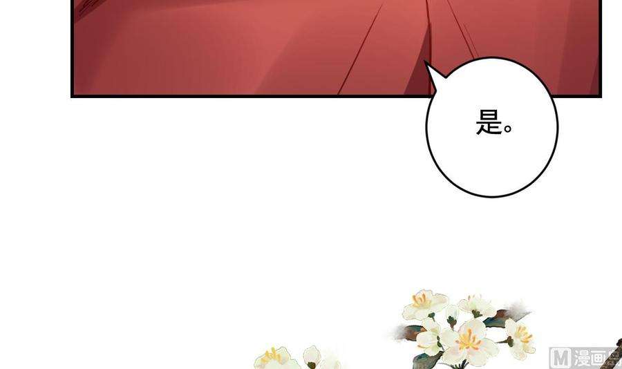 皇弟，莫提刀77话 老情敌见面