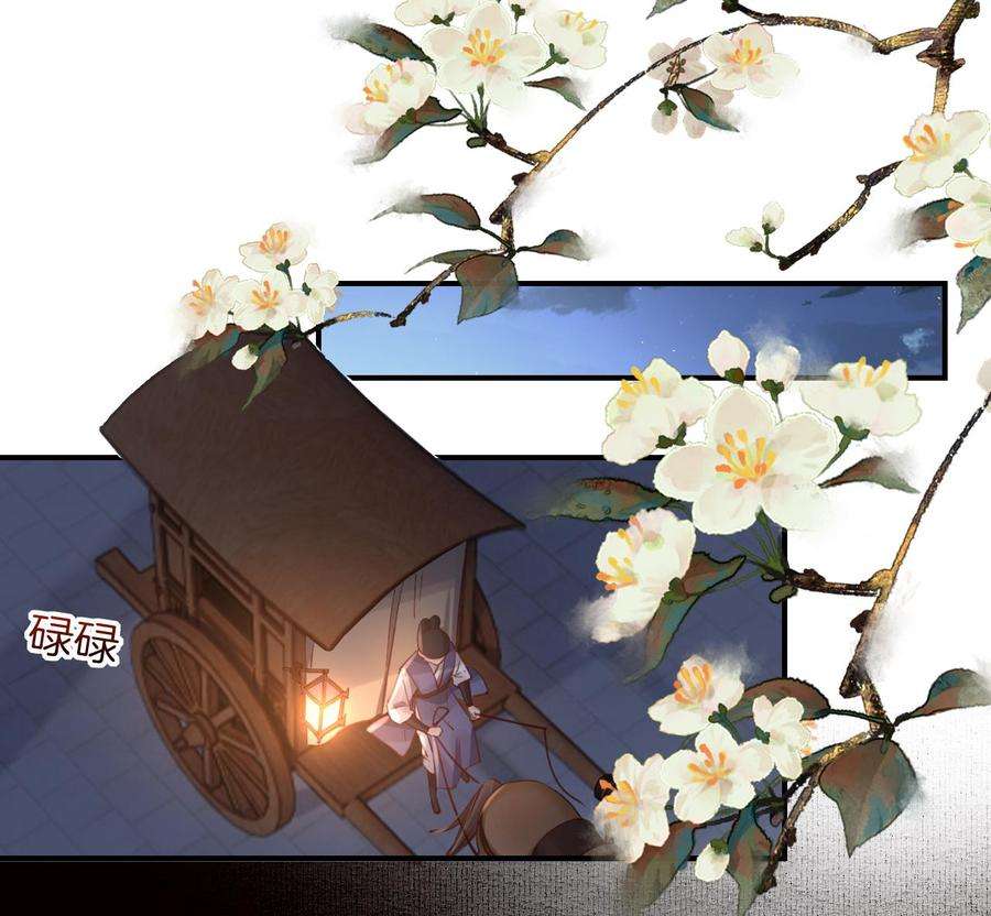 皇弟，莫提刀77话 老情敌见面