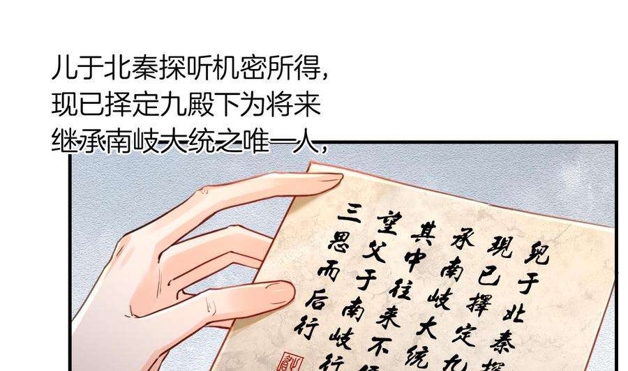 皇弟，莫提刀77话 老情敌见面