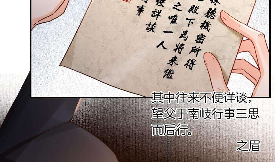 皇弟，莫提刀77话 老情敌见面