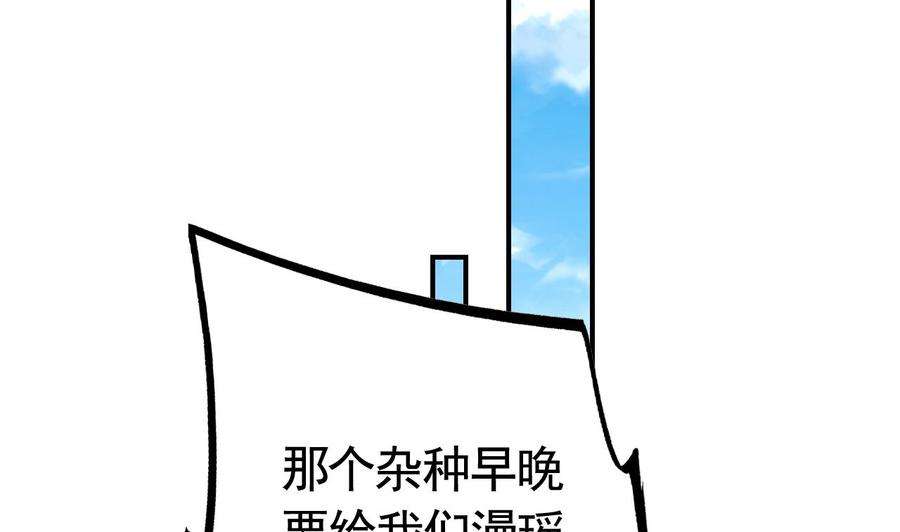 皇弟，莫提刀77话 老情敌见面