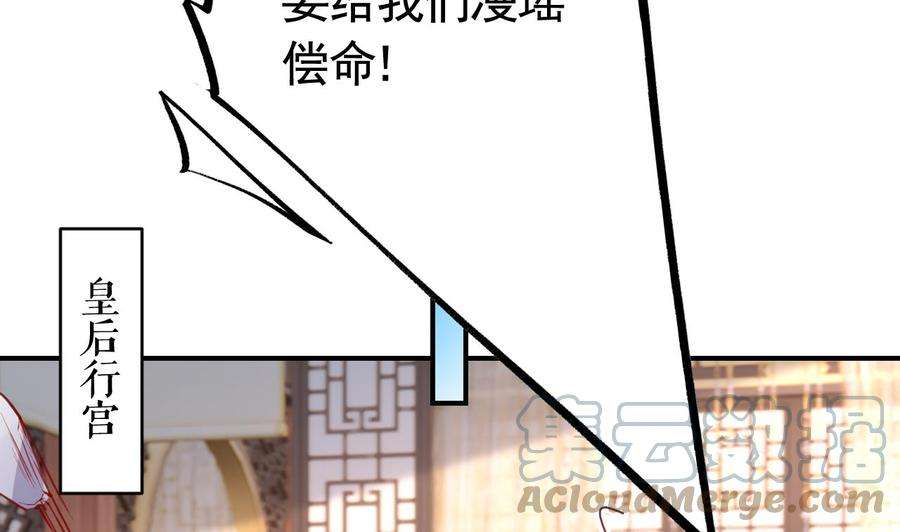 皇弟，莫提刀77话 老情敌见面