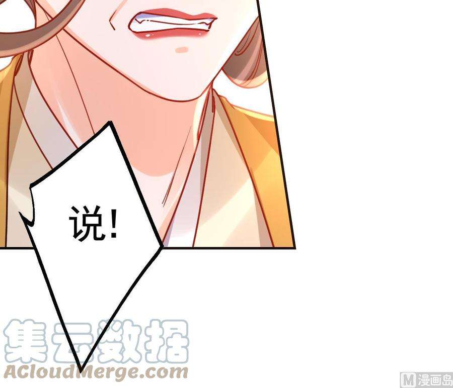 皇弟，莫提刀77话 老情敌见面