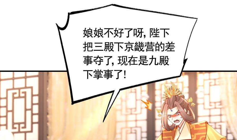 皇弟，莫提刀77话 老情敌见面