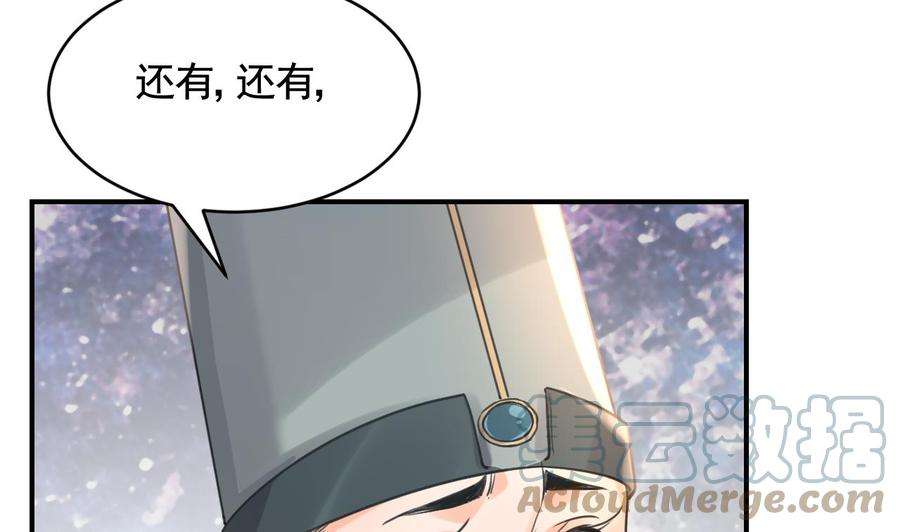 皇弟，莫提刀77话 老情敌见面