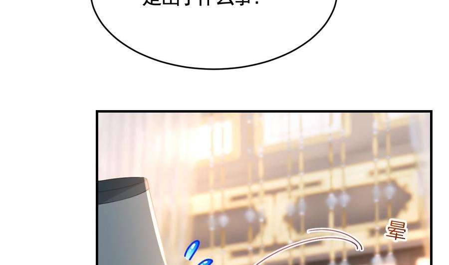 皇弟，莫提刀77话 老情敌见面