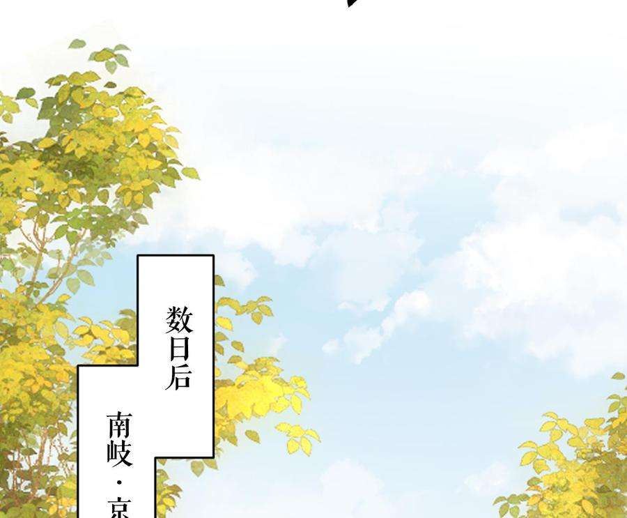皇弟，莫提刀77话 老情敌见面