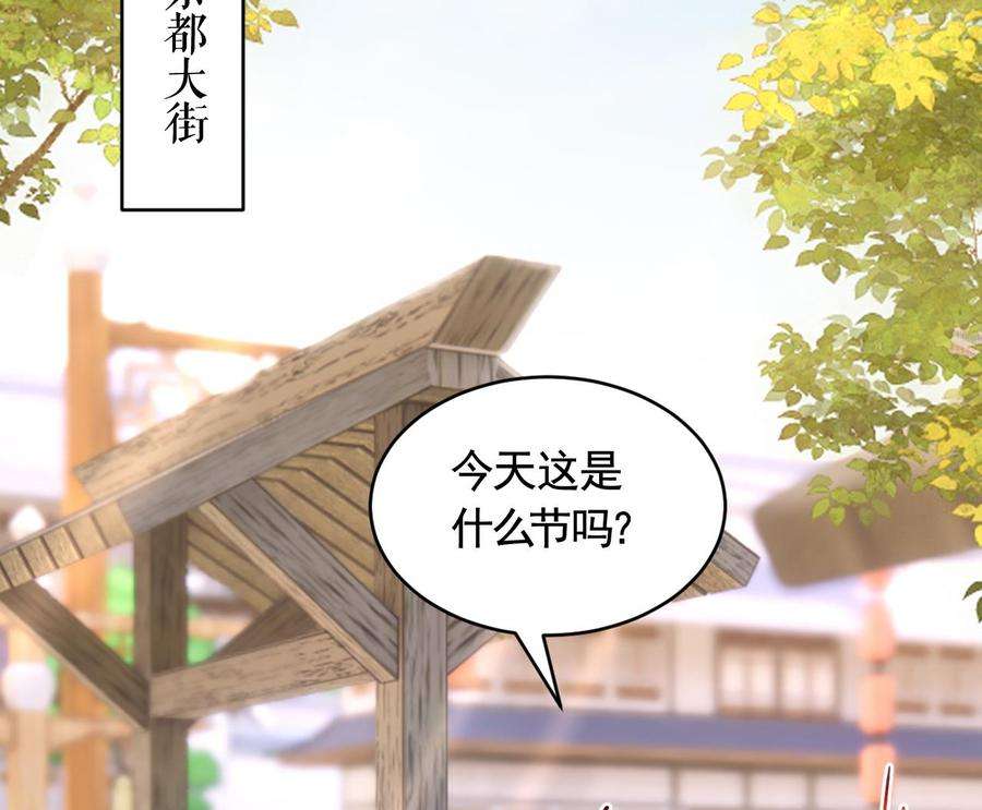 皇弟，莫提刀77话 老情敌见面