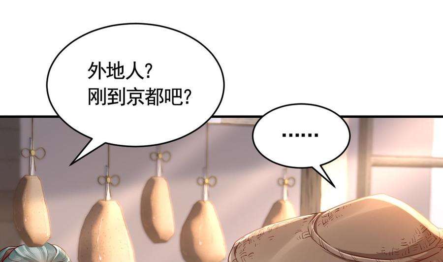 皇弟，莫提刀77话 老情敌见面