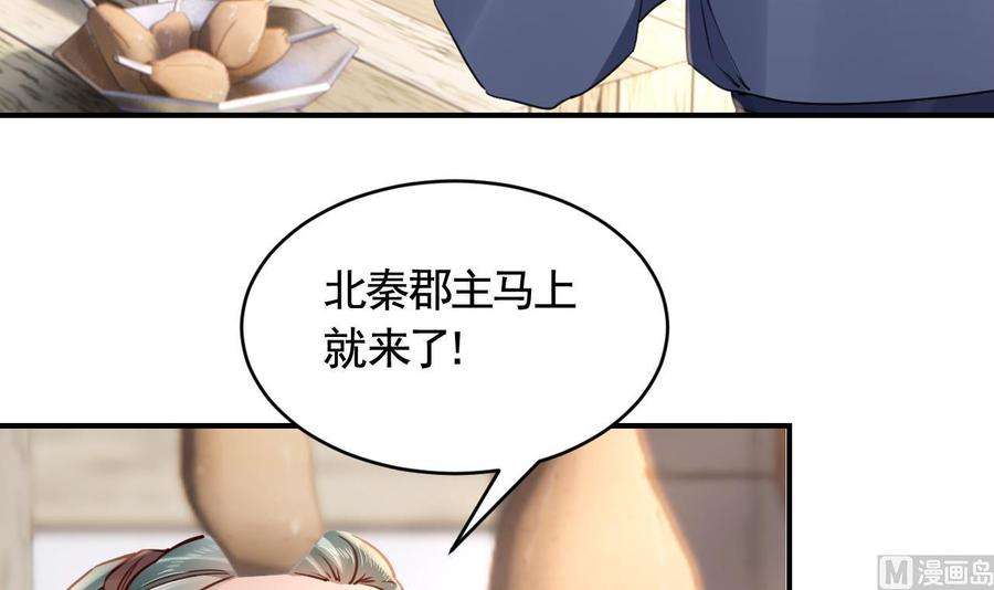 皇弟，莫提刀77话 老情敌见面