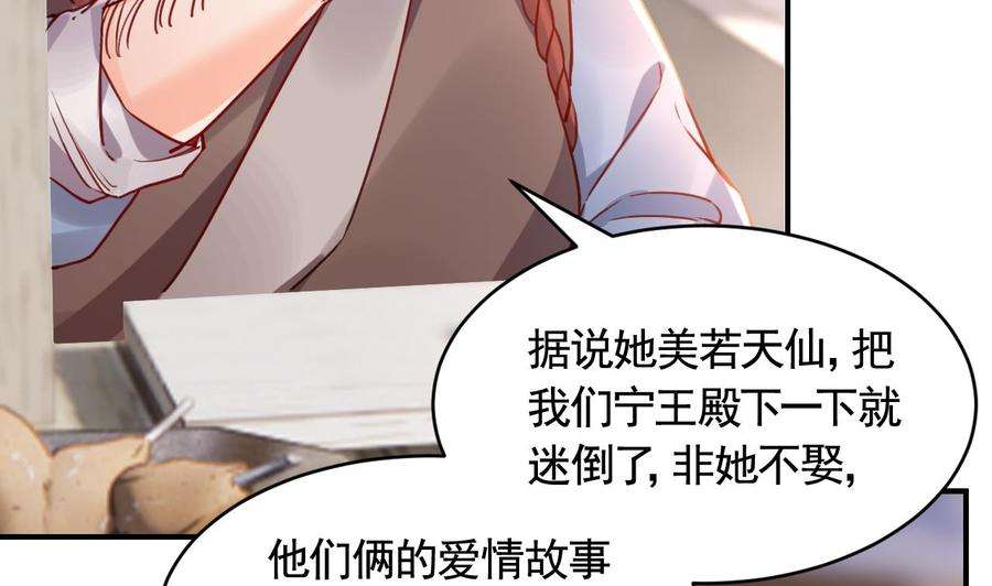 皇弟，莫提刀77话 老情敌见面
