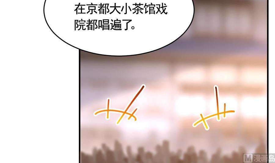 皇弟，莫提刀77话 老情敌见面