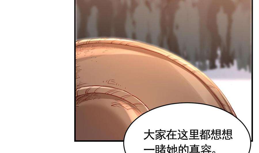 皇弟，莫提刀77话 老情敌见面