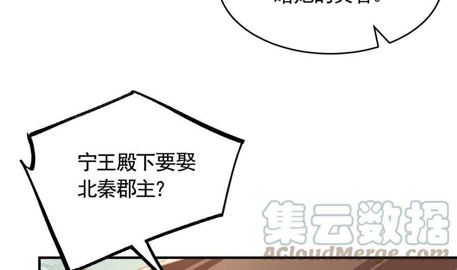 皇弟，莫提刀77话 老情敌见面