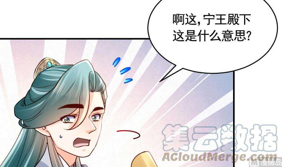 皇弟，莫提刀77话 老情敌见面