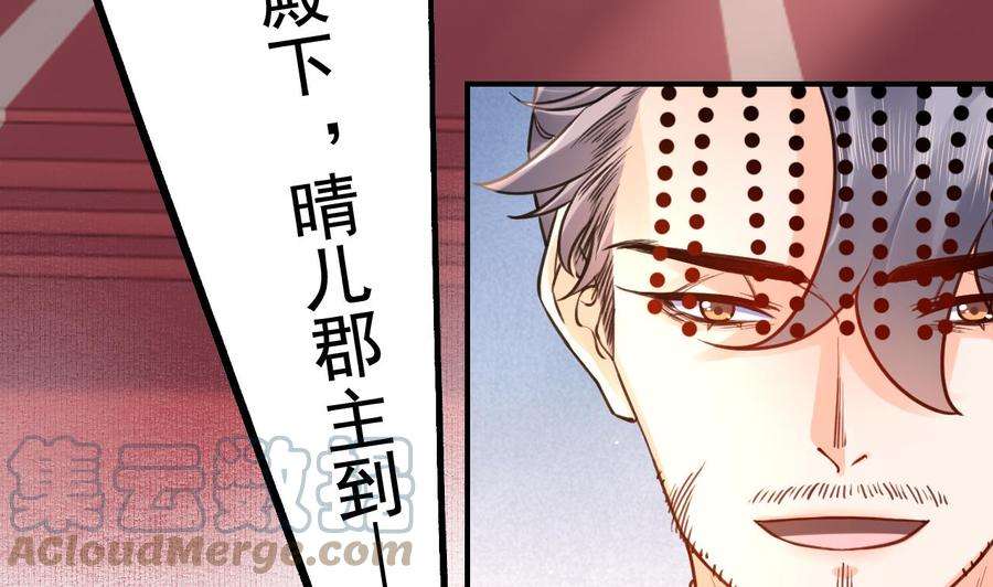皇弟，莫提刀77话 老情敌见面