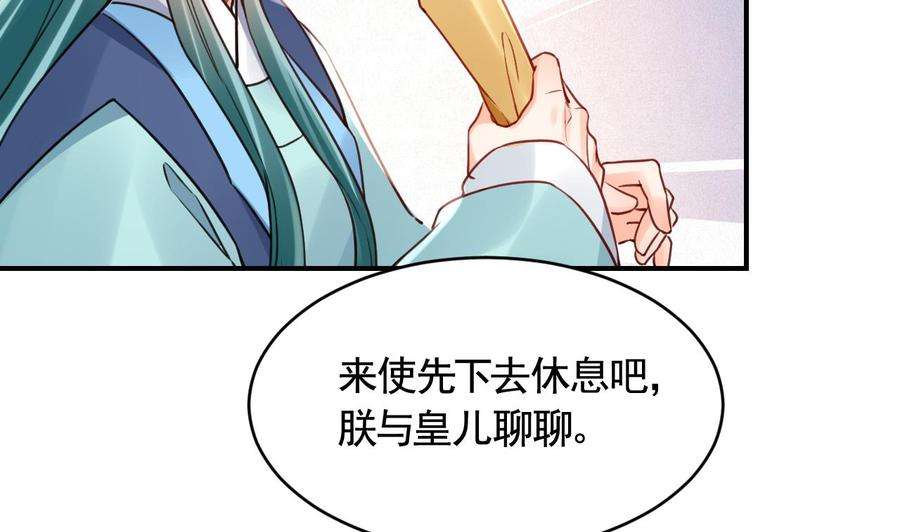 皇弟，莫提刀77话 老情敌见面