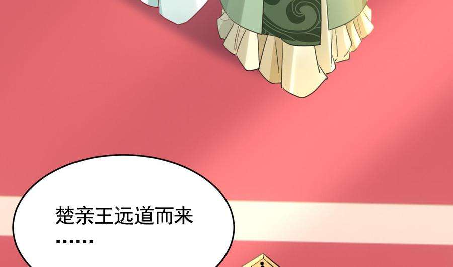 皇弟，莫提刀77话 老情敌见面