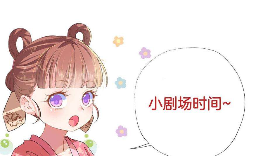 皇弟，莫提刀77话 老情敌见面