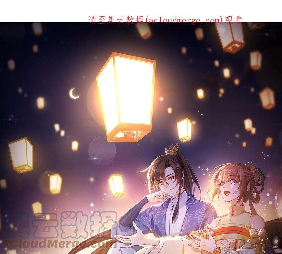皇弟，莫提刀78话 你会跟我私奔么