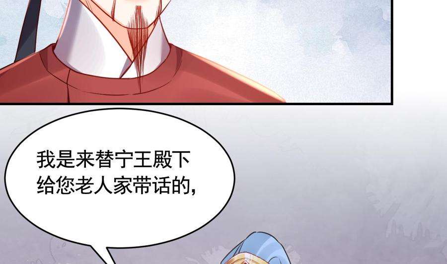 皇弟，莫提刀78话 你会跟我私奔么