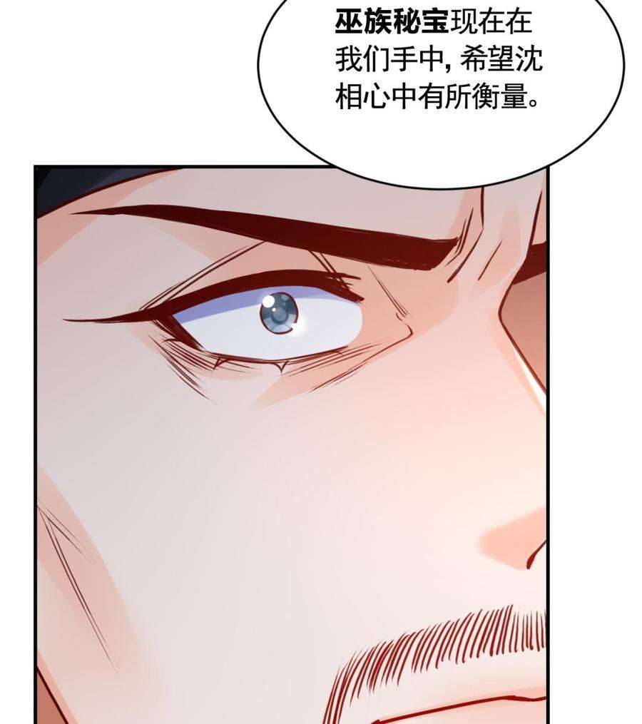 皇弟，莫提刀78话 你会跟我私奔么