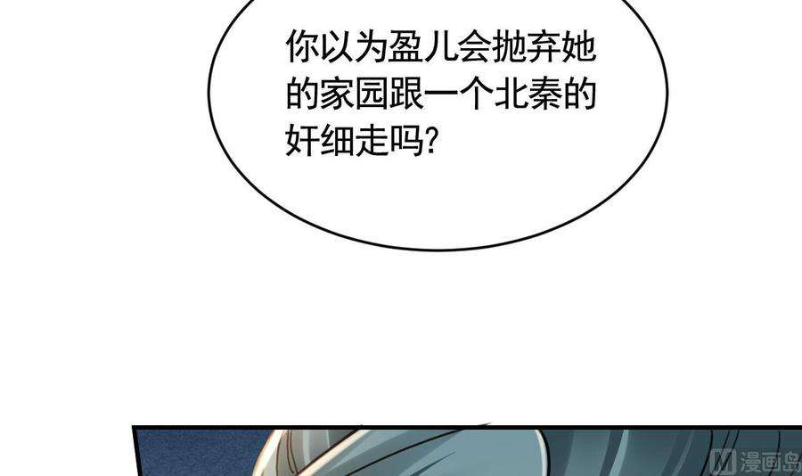 皇弟，莫提刀78话 你会跟我私奔么