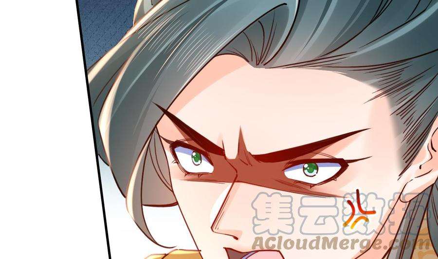 皇弟，莫提刀78话 你会跟我私奔么