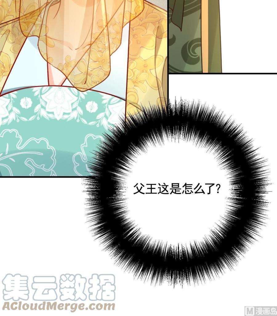 皇弟，莫提刀78话 你会跟我私奔么