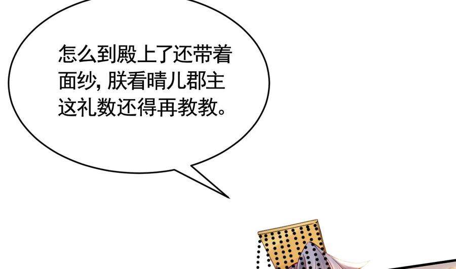 皇弟，莫提刀78话 你会跟我私奔么