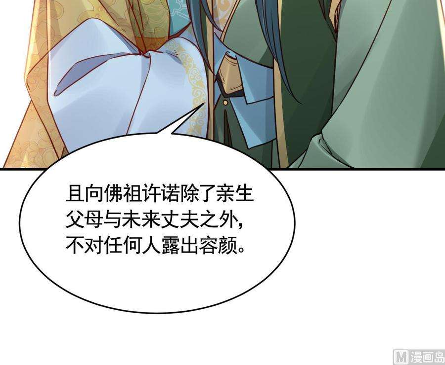 皇弟，莫提刀78话 你会跟我私奔么