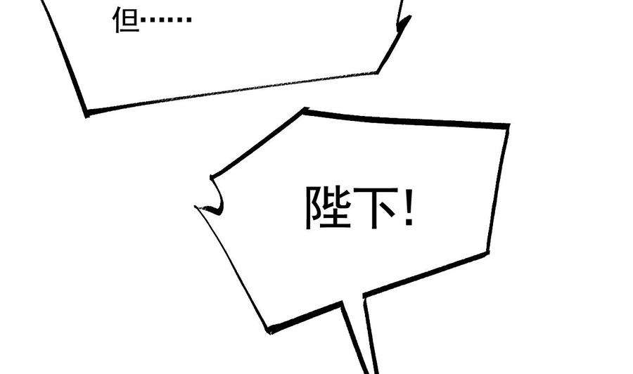 皇弟，莫提刀78话 你会跟我私奔么