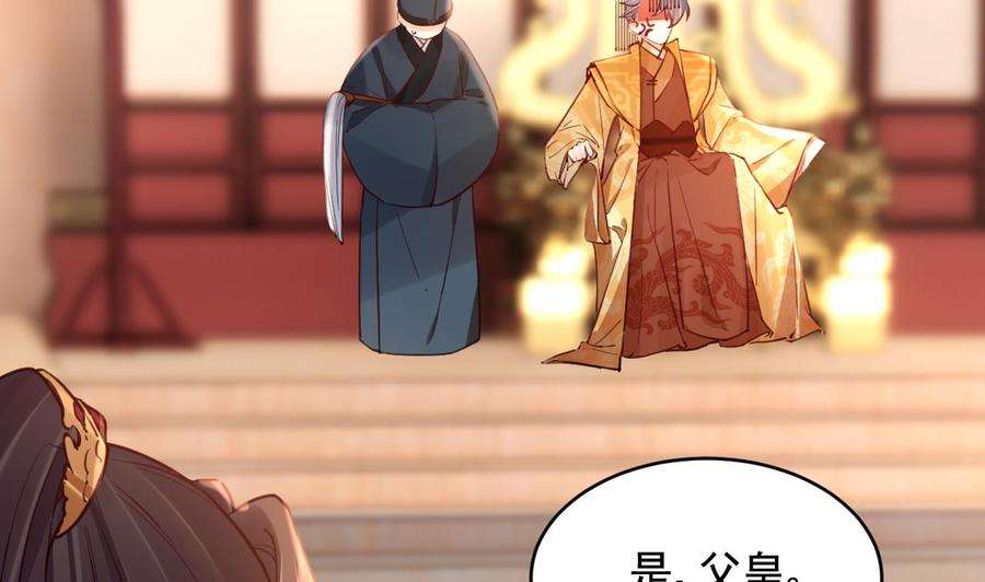 皇弟，莫提刀78话 你会跟我私奔么