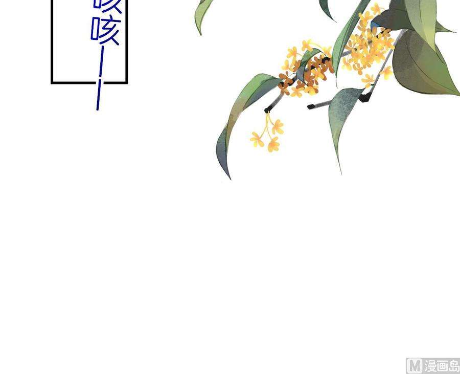 皇弟，莫提刀78话 你会跟我私奔么