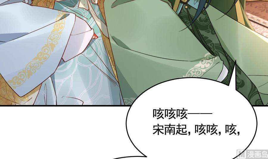 皇弟，莫提刀78话 你会跟我私奔么