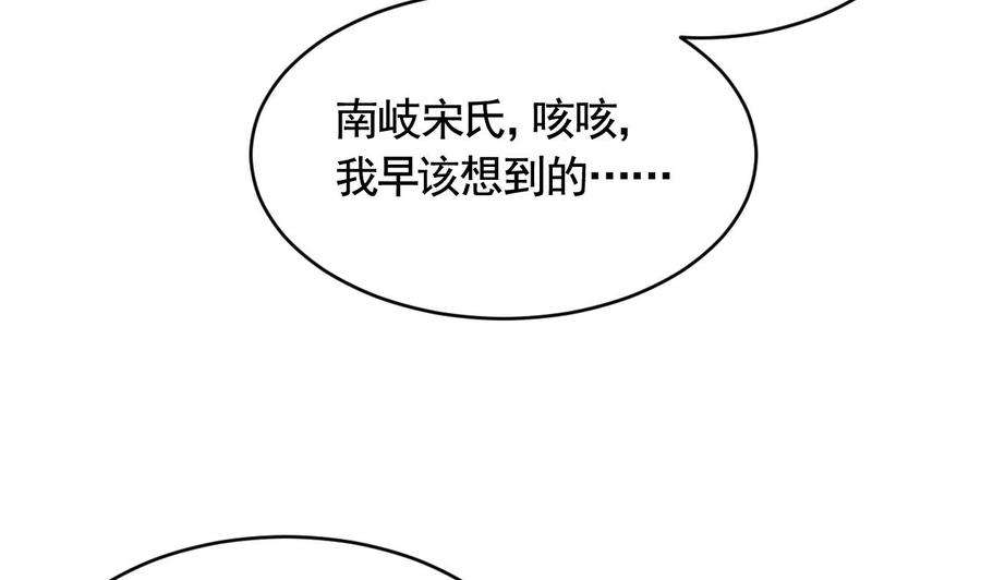 皇弟，莫提刀78话 你会跟我私奔么