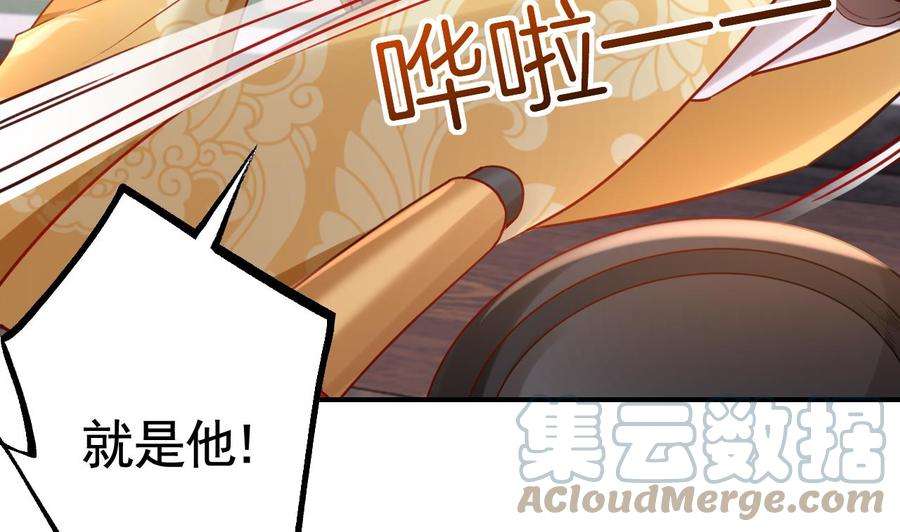 皇弟，莫提刀78话 你会跟我私奔么