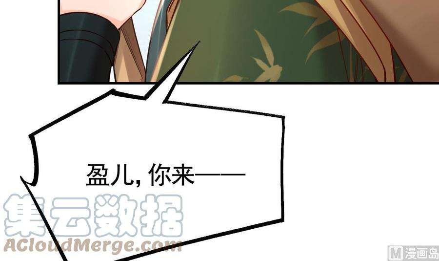 皇弟，莫提刀78话 你会跟我私奔么