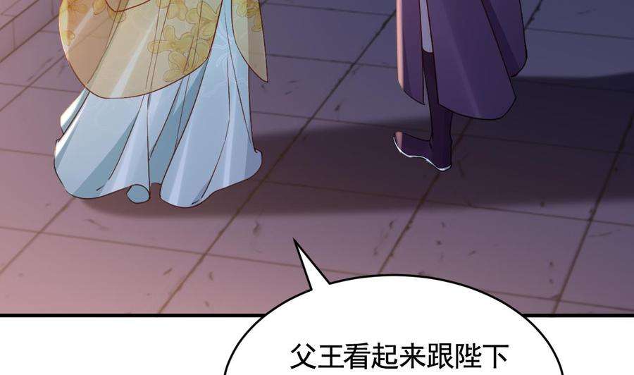 皇弟，莫提刀78话 你会跟我私奔么